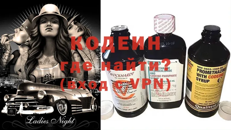 shop как зайти  Озёрск  Кодеиновый сироп Lean напиток Lean (лин) 